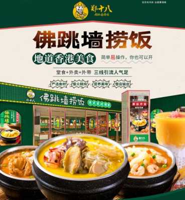 捞饭加盟怎么样(捞饭加盟怎么样赚钱)-第1张图片-厨房小当家 捞饭加盟怎么样(捞饭加盟怎么样赚钱)-第1张图片-厨房小当家
