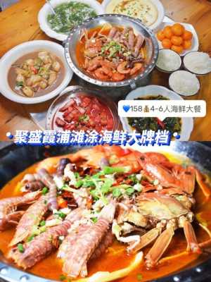 莆田哪里吃海鲜(莆田哪里海鲜便宜好吃)-第1张图片-厨房小当家 莆田哪里吃海鲜(莆田哪里海鲜便宜好吃)-第1张图片-厨房小当家