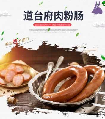 粉肠是哪里的(哈尔滨哪家粉肠好吃)-第3张图片-厨房小当家 粉肠是哪里的(哈尔滨哪家粉肠好吃)-第3张图片-厨房小当家