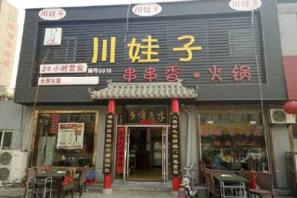 川娃子怎么样(川娃子公司是哪个公司旗下的)-第3张图片-厨房小当家 川娃子怎么样(川娃子公司是哪个公司旗下的)-第3张图片-厨房小当家
