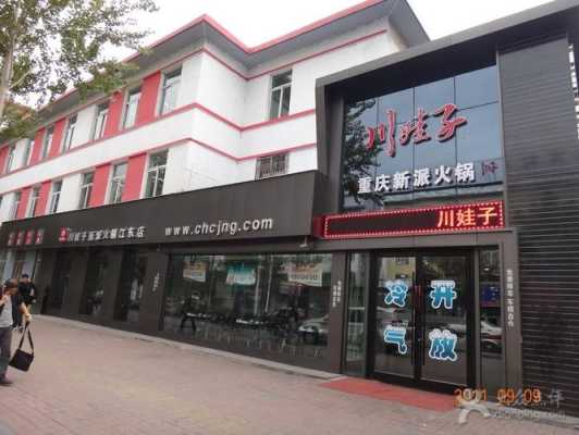 川娃子怎么样(川娃子公司是哪个公司旗下的)-第2张图片-厨房小当家 川娃子怎么样(川娃子公司是哪个公司旗下的)-第2张图片-厨房小当家