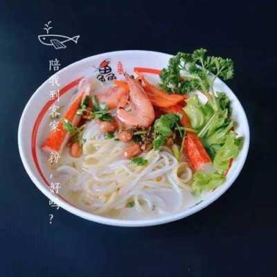 玉林哪里的生料粉好吃又便宜,鱼头粉是哪里的特色-第3张图片-厨房小当家 玉林哪里的生料粉好吃又便宜,鱼头粉是哪里的特色-第3张图片-厨房小当家