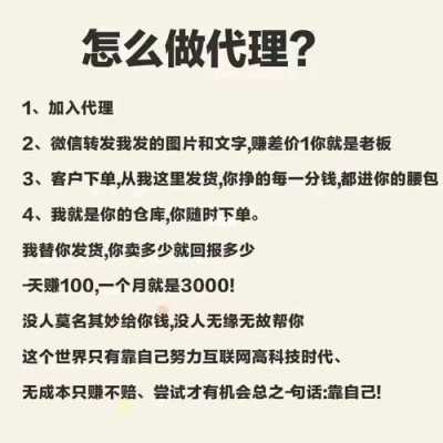 怎么样发展代理(怎么样发展代理)-第2张图片-厨房小当家 怎么样发展代理(怎么样发展代理)-第2张图片-厨房小当家