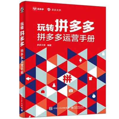店多多怎么样(店多多是什么平台)-第3张图片-厨房小当家 店多多怎么样(店多多是什么平台)-第3张图片-厨房小当家