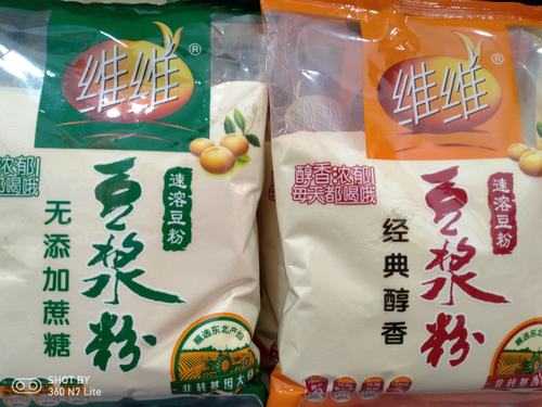 哪里有卖豆浆粉的(豆浆粉和豆浆的区别)-第1张图片-厨房小当家 哪里有卖豆浆粉的(豆浆粉和豆浆的区别)-第1张图片-厨房小当家