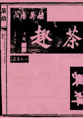 茶语 怎么样(茶语怎么样)-第3张图片-厨房小当家 茶语 怎么样(茶语怎么样)-第3张图片-厨房小当家