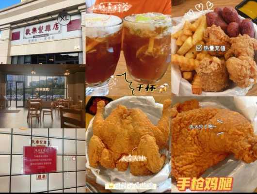 周末逛夜市吃小吃文案,非凡炸鸡怎么样好吃吗-第1张图片-厨房小当家 周末逛夜市吃小吃文案,非凡炸鸡怎么样好吃吗-第1张图片-厨房小当家