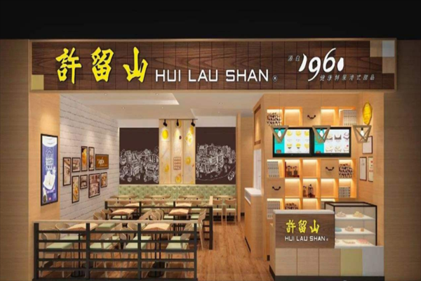 40万能干嘛,加盟许留山怎么样赚钱-第3张图片-厨房小当家 40万能干嘛,加盟许留山怎么样赚钱-第3张图片-厨房小当家
