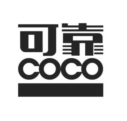 可靠coco怎么样（可靠coco是什么公司）-第3张图片-厨房小当家