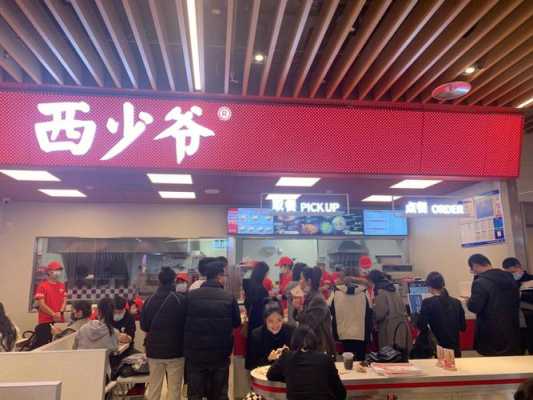 西少爷 怎么样(西少爷怎么样了)-第2张图片-厨房小当家 西少爷 怎么样(西少爷怎么样了)-第2张图片-厨房小当家