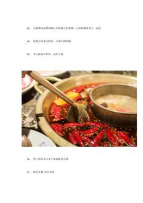 火锅评价的经典语句,火锅怎么样评价好吃-第1张图片-厨房小当家 火锅评价的经典语句,火锅怎么样评价好吃-第1张图片-厨房小当家