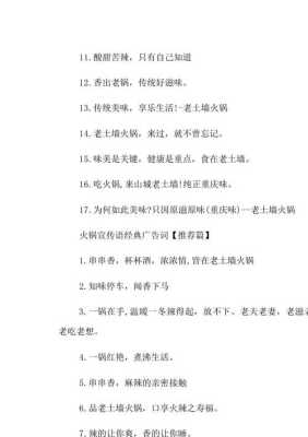 火锅评价的经典语句,火锅怎么样评价好吃-第3张图片-厨房小当家 火锅评价的经典语句,火锅怎么样评价好吃-第3张图片-厨房小当家