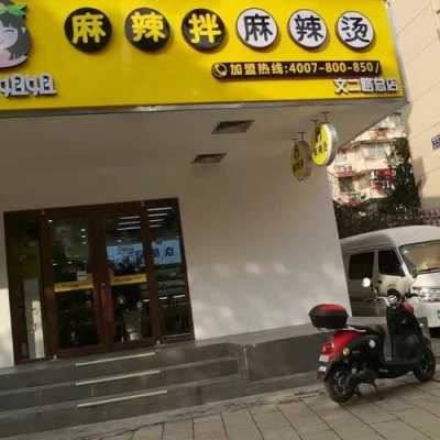 哪里有麻辣拌（中央商城的麻辣烫去了那里）-第2张图片-厨房小当家