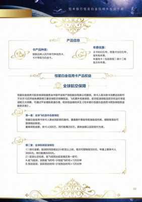恒星白金卡权益,恒星餐饮怎么样知乎-第1张图片-厨房小当家 恒星白金卡权益,恒星餐饮怎么样知乎-第1张图片-厨房小当家