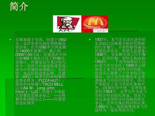 麦当劳快餐怎么样(麦当劳和肯德基的共同特点)-第1张图片-厨房小当家 麦当劳快餐怎么样(麦当劳和肯德基的共同特点)-第1张图片-厨房小当家