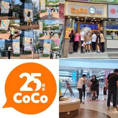 coco店长怎么样(coco当店长工资怎么样)-第2张图片-厨房小当家 coco店长怎么样(coco当店长工资怎么样)-第2张图片-厨房小当家