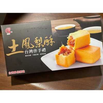 台湾哪里的凤梨酥（台湾哪里的凤梨酥最好吃）-第2张图片-厨房小当家
