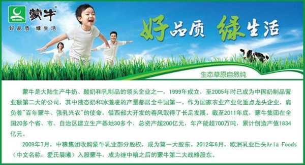 做蒙牛经销商怎么样,代理牛奶怎么样赚钱-第2张图片-厨房小当家