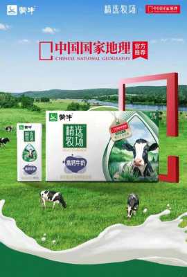 做蒙牛经销商怎么样,代理牛奶怎么样赚钱-第3张图片-厨房小当家