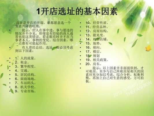 快餐怎么样选址(开店如何精确选址)-第3张图片-厨房小当家 快餐怎么样选址(开店如何精确选址)-第3张图片-厨房小当家