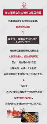 快餐怎么样选址(开店如何精确选址)-第2张图片-厨房小当家 快餐怎么样选址(开店如何精确选址)-第2张图片-厨房小当家