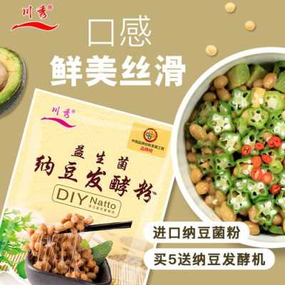 纳豆菌到那里买,酸奶菌哪里有卖的啊-第2张图片-厨房小当家 纳豆菌到那里买,酸奶菌哪里有卖的啊-第2张图片-厨房小当家