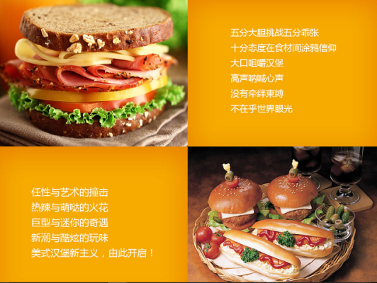 卖汉堡话术技巧,怎么样卖汉堡赚钱-第2张图片-厨房小当家 卖汉堡话术技巧,怎么样卖汉堡赚钱-第2张图片-厨房小当家