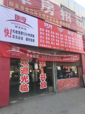 陕西明亨物流有限公司怎么样,明亨实业(上海)有限公司-第3张图片-厨房小当家 陕西明亨物流有限公司怎么样,明亨实业(上海)有限公司-第3张图片-厨房小当家
