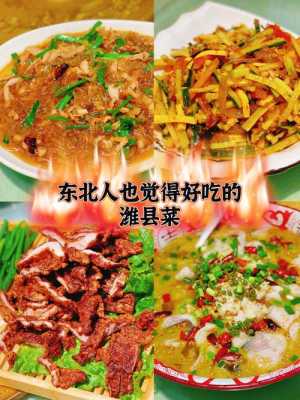 潍坊潍县最好吃的菜,潍坊菜哪里的好吃的多-第1张图片-厨房小当家 潍坊潍县最好吃的菜,潍坊菜哪里的好吃的多-第1张图片-厨房小当家