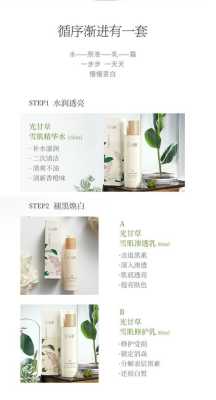 轻肤盈护肤品如何,轻松盈下载安装-第1张图片-厨房小当家 轻肤盈护肤品如何,轻松盈下载安装-第1张图片-厨房小当家