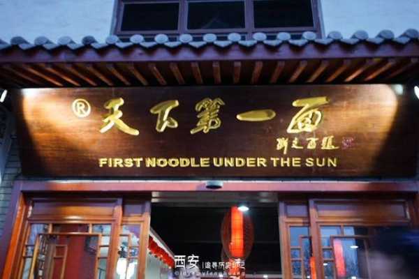 天下第一碗面馆怎么样,开个面馆怎么样-第3张图片-厨房小当家 天下第一碗面馆怎么样,开个面馆怎么样-第3张图片-厨房小当家