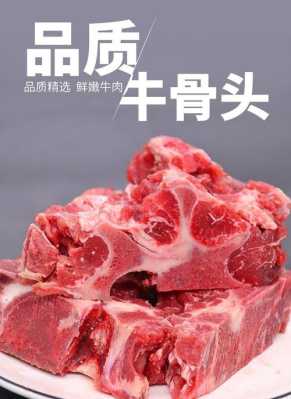 牛大骨是哪个部位的,牛大骨是那个部位-第3张图片-厨房小当家 牛大骨是哪个部位的,牛大骨是那个部位-第3张图片-厨房小当家