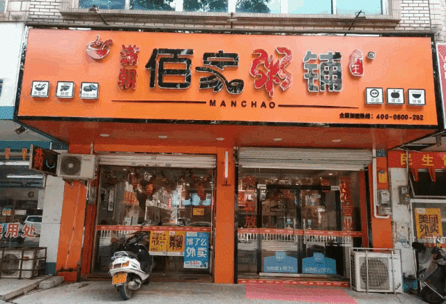 现在店面怎么样(现在店面怎么样赚钱)-第1张图片-厨房小当家 现在店面怎么样(现在店面怎么样赚钱)-第1张图片-厨房小当家