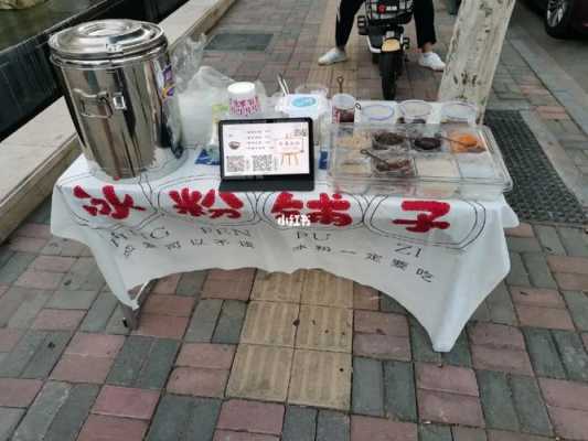 哪里有卖白凉粉的(哪里有卖白凉粉的地方)-第2张图片-厨房小当家 哪里有卖白凉粉的(哪里有卖白凉粉的地方)-第2张图片-厨房小当家