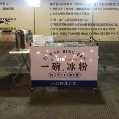 哪里有卖白凉粉的(哪里有卖白凉粉的地方)-第1张图片-厨房小当家 哪里有卖白凉粉的(哪里有卖白凉粉的地方)-第1张图片-厨房小当家