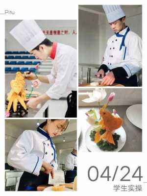 美食专业怎么样(烹饪专业都包括什么)-第3张图片-厨房小当家 美食专业怎么样(烹饪专业都包括什么)-第3张图片-厨房小当家