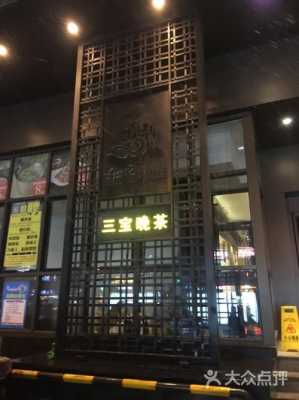 晚店怎么样(晚茶店是干什么的)-第1张图片-厨房小当家 晚店怎么样(晚茶店是干什么的)-第1张图片-厨房小当家