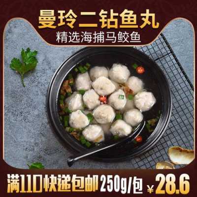 哪里的鱼丸好吃（泉州鱼丸排名前十名）-第3张图片-厨房小当家