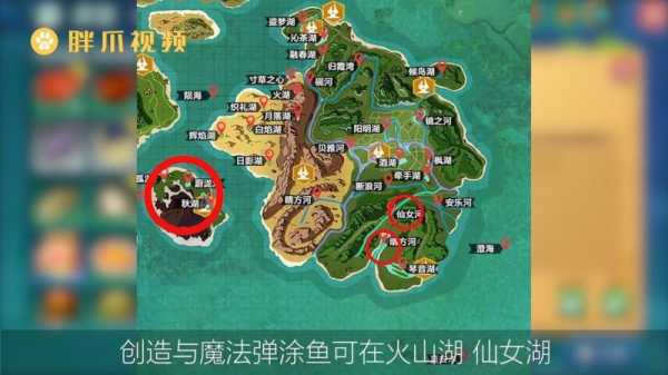 创造与魔法弹涂鱼爆点,哪里有跳跳鱼抓-第1张图片-厨房小当家 创造与魔法弹涂鱼爆点,哪里有跳跳鱼抓-第1张图片-厨房小当家