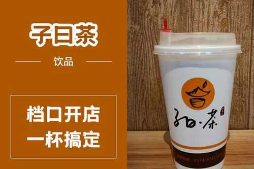 子曰奶茶怎么样(子曰奶茶怎么样)-第2张图片-厨房小当家 子曰奶茶怎么样(子曰奶茶怎么样)-第2张图片-厨房小当家