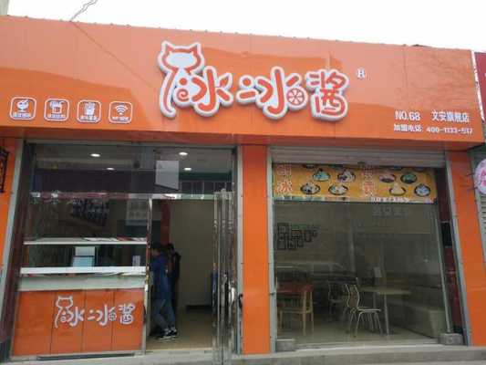 怎么样加盟冷饮(怎么样加盟冷饮店)-第1张图片-厨房小当家 怎么样加盟冷饮(怎么样加盟冷饮店)-第1张图片-厨房小当家
