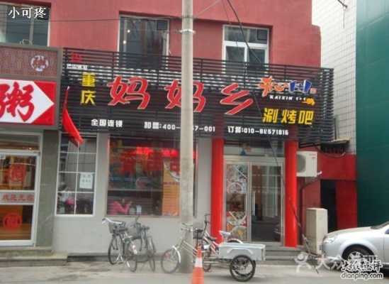 妈妈乡怎么样(妈妈乡怎么样好玩吗)-第1张图片-厨房小当家 妈妈乡怎么样(妈妈乡怎么样好玩吗)-第1张图片-厨房小当家
