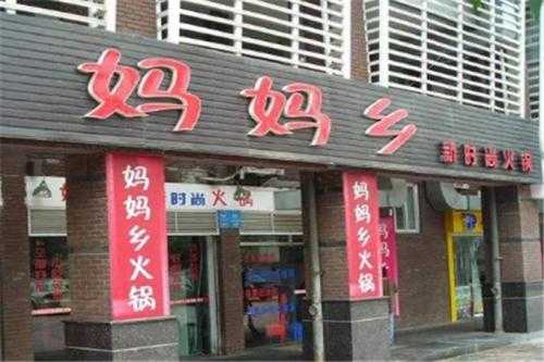 妈妈乡怎么样(妈妈乡怎么样好玩吗)-第3张图片-厨房小当家 妈妈乡怎么样(妈妈乡怎么样好玩吗)-第3张图片-厨房小当家