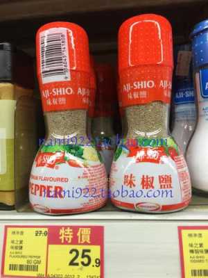 哪里有卖椒盐(椒盐这种东西在超市有卖的吗)-第3张图片-厨房小当家 哪里有卖椒盐(椒盐这种东西在超市有卖的吗)-第3张图片-厨房小当家