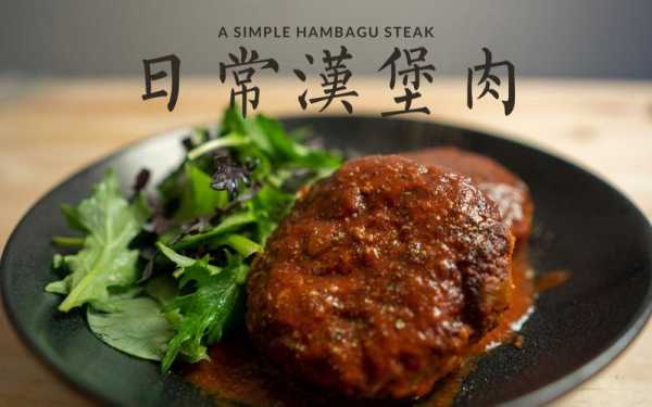 汉堡肉 哪里买(做汉堡用五花肉还是瘦肉)-第1张图片-厨房小当家 汉堡肉 哪里买(做汉堡用五花肉还是瘦肉)-第1张图片-厨房小当家