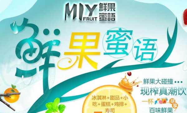 鲜果密语怎么样(鲜果蜜语怎么样)-第3张图片-厨房小当家 鲜果密语怎么样(鲜果蜜语怎么样)-第3张图片-厨房小当家