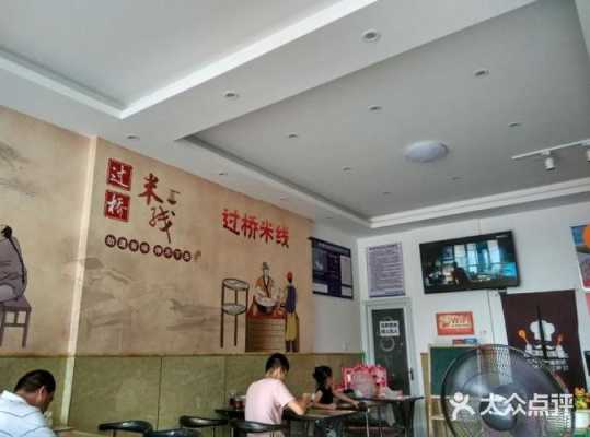 昆明开米线店的真实感受,开米线怎么样?-第1张图片-厨房小当家 昆明开米线店的真实感受,开米线怎么样?-第1张图片-厨房小当家