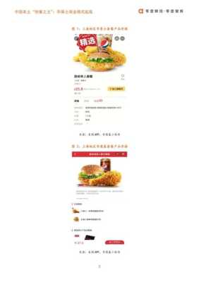 华莱士开店怎么样(华莱士的盈利模式)-第3张图片-厨房小当家 华莱士开店怎么样(华莱士的盈利模式)-第3张图片-厨房小当家