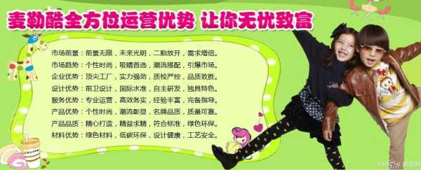 网站加盟怎么样(网站加盟怎么样赚钱)-第3张图片-厨房小当家 网站加盟怎么样(网站加盟怎么样赚钱)-第3张图片-厨房小当家