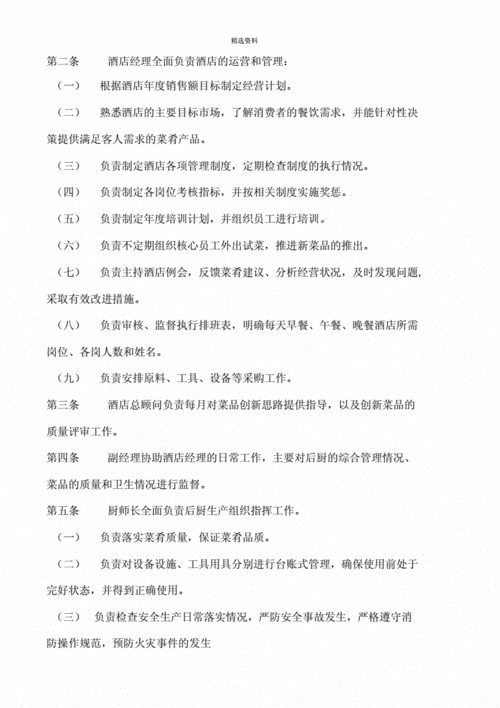 餐饮怎么样管理(餐饮后厨管理思路与方案)-第1张图片-厨房小当家 餐饮怎么样管理(餐饮后厨管理思路与方案)-第1张图片-厨房小当家